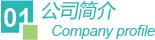 pcgp_about_company
