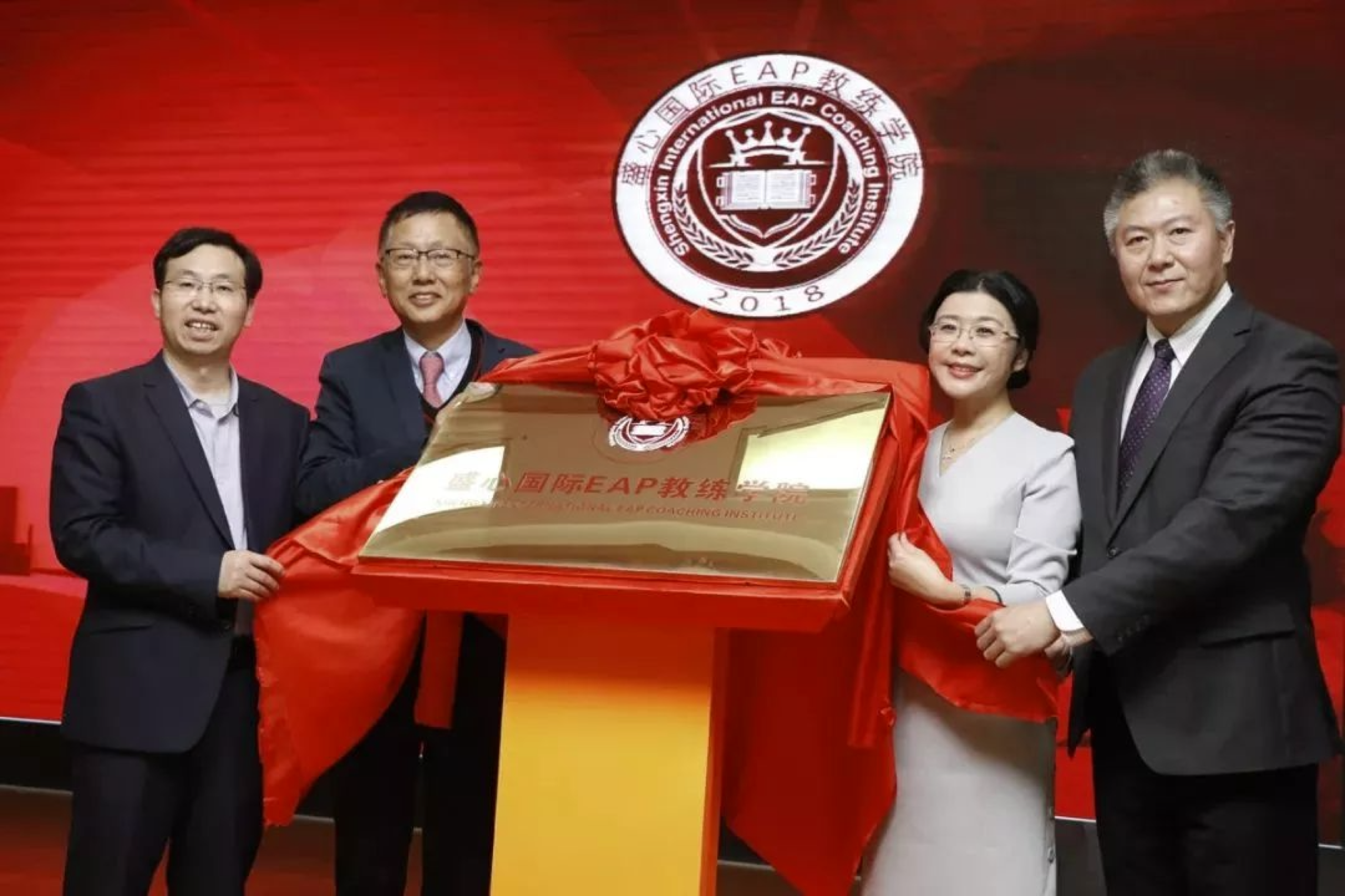 盛心国际EAP学院