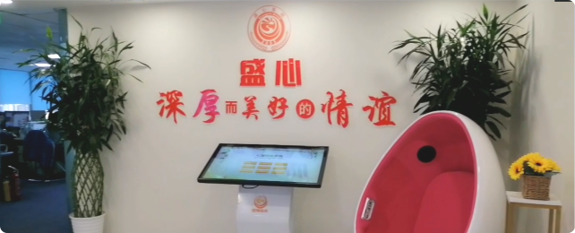 盛心集团