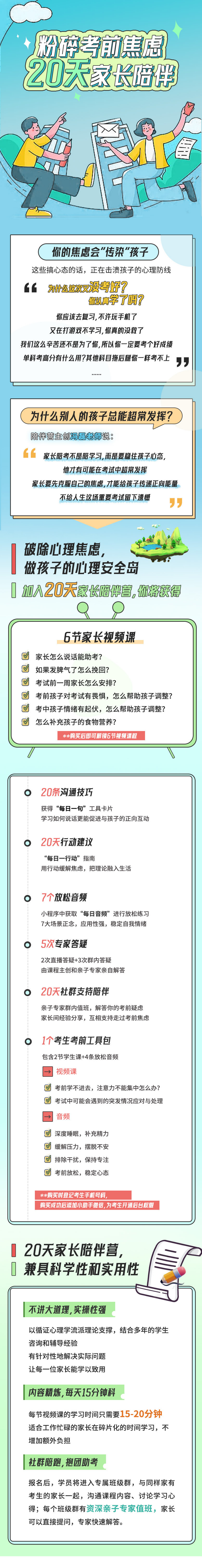 盛心数字化EAP服务  职场心理健康全场景数字化解决方案