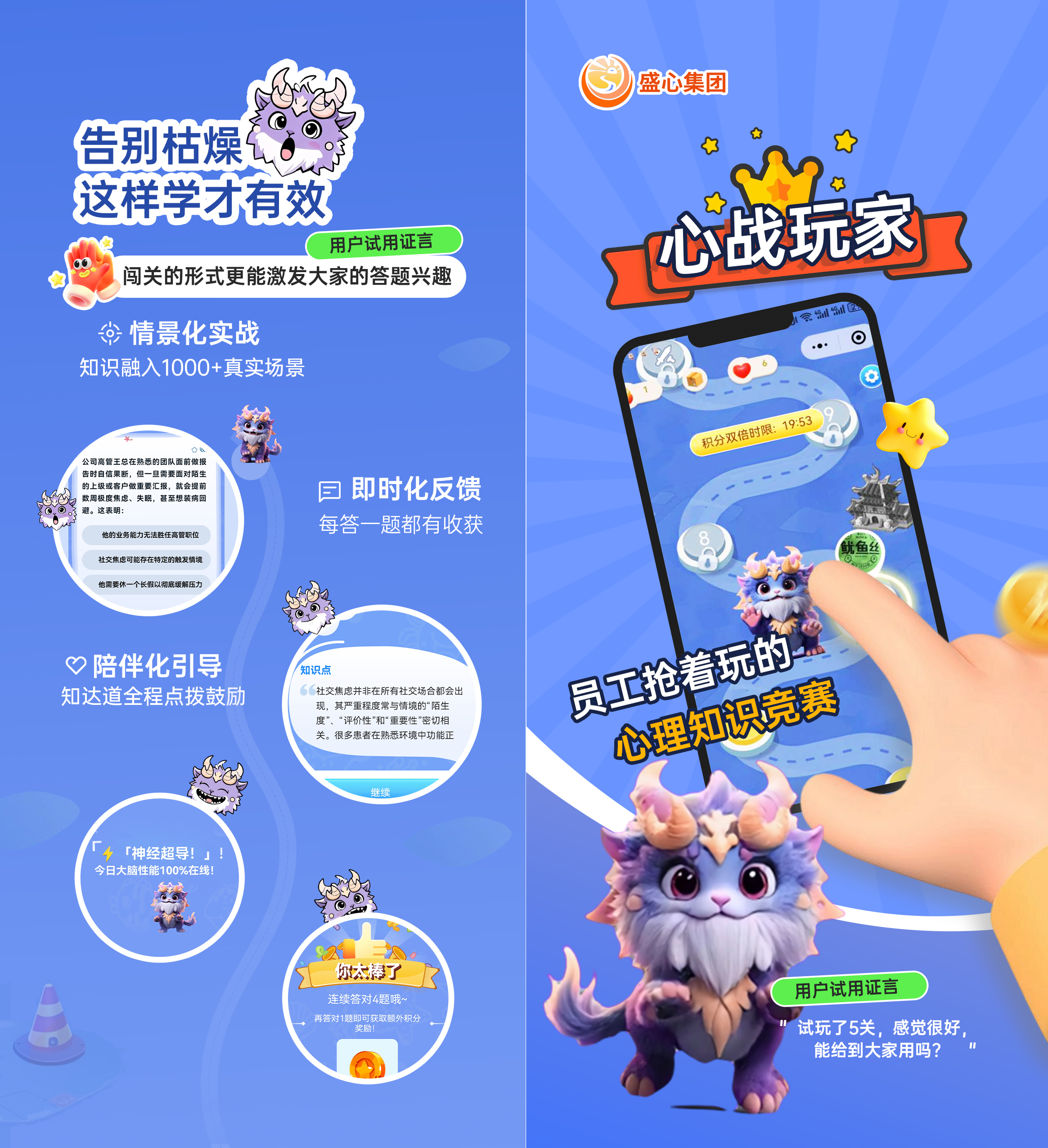 盛心数字化EAP服务  职场心理健康全场景数字化解决方案